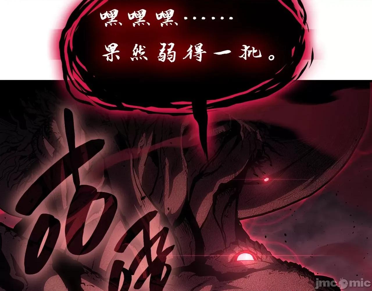 灾难级英雄归来 灾难级英雄归来051 第50话 消失吧灾厄.zip 第137页