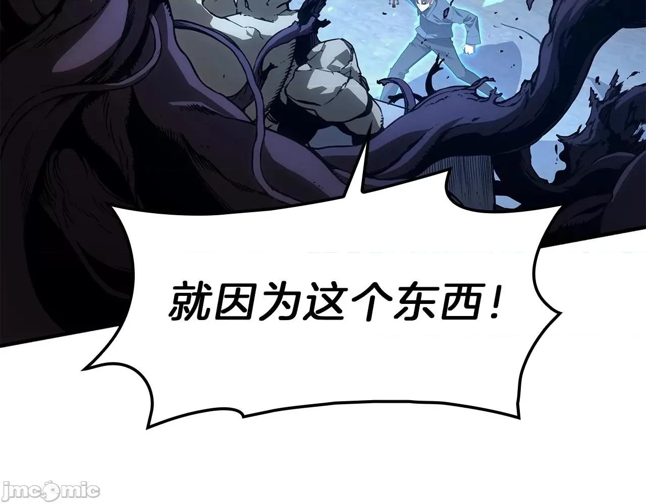 灾难级英雄归来 灾难级英雄归来051 第50话 消失吧灾厄.zip 第165页