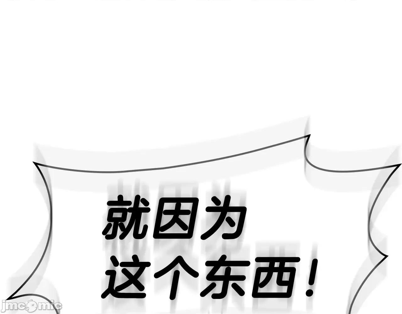 灾难级英雄归来 灾难级英雄归来051 第50话 消失吧灾厄.zip 第167页