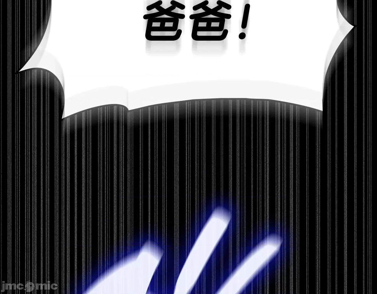 灾难级英雄归来 灾难级英雄归来051 第50话 消失吧灾厄.zip 第177页