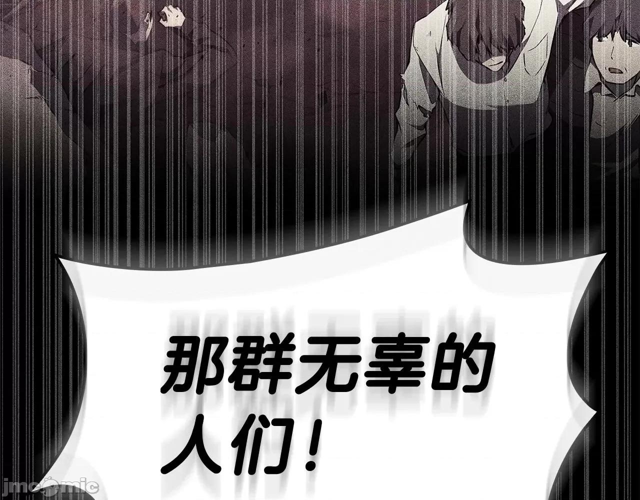 灾难级英雄归来 灾难级英雄归来051 第50话 消失吧灾厄.zip 第184页