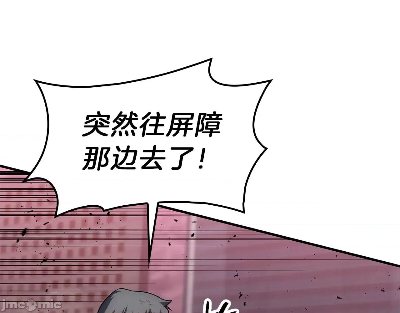 灾难级英雄归来 灾难级英雄归来051 第50话 消失吧灾厄.zip 第218页
