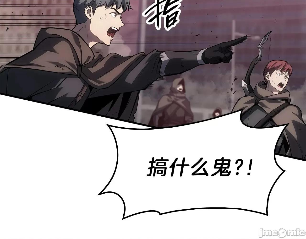 灾难级英雄归来 灾难级英雄归来051 第50话 消失吧灾厄.zip 第219页