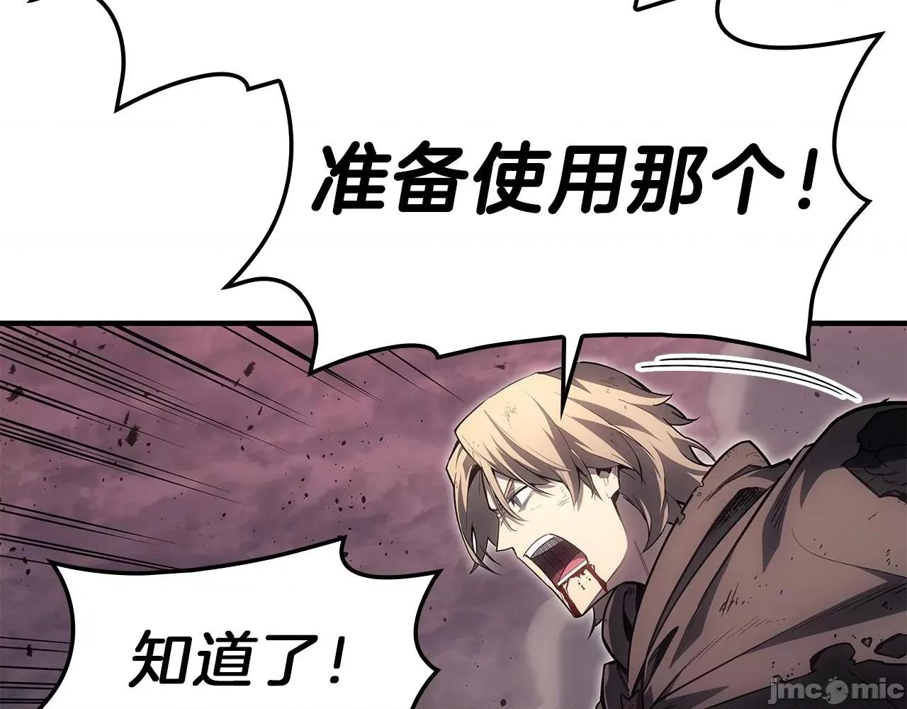 灾难级英雄归来 灾难级英雄归来051 第50话 消失吧灾厄.zip 第224页