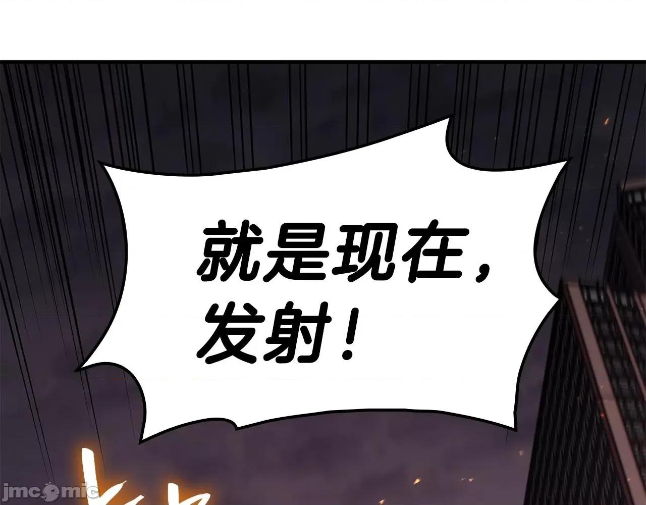 灾难级英雄归来 灾难级英雄归来051 第50话 消失吧灾厄.zip 第263页