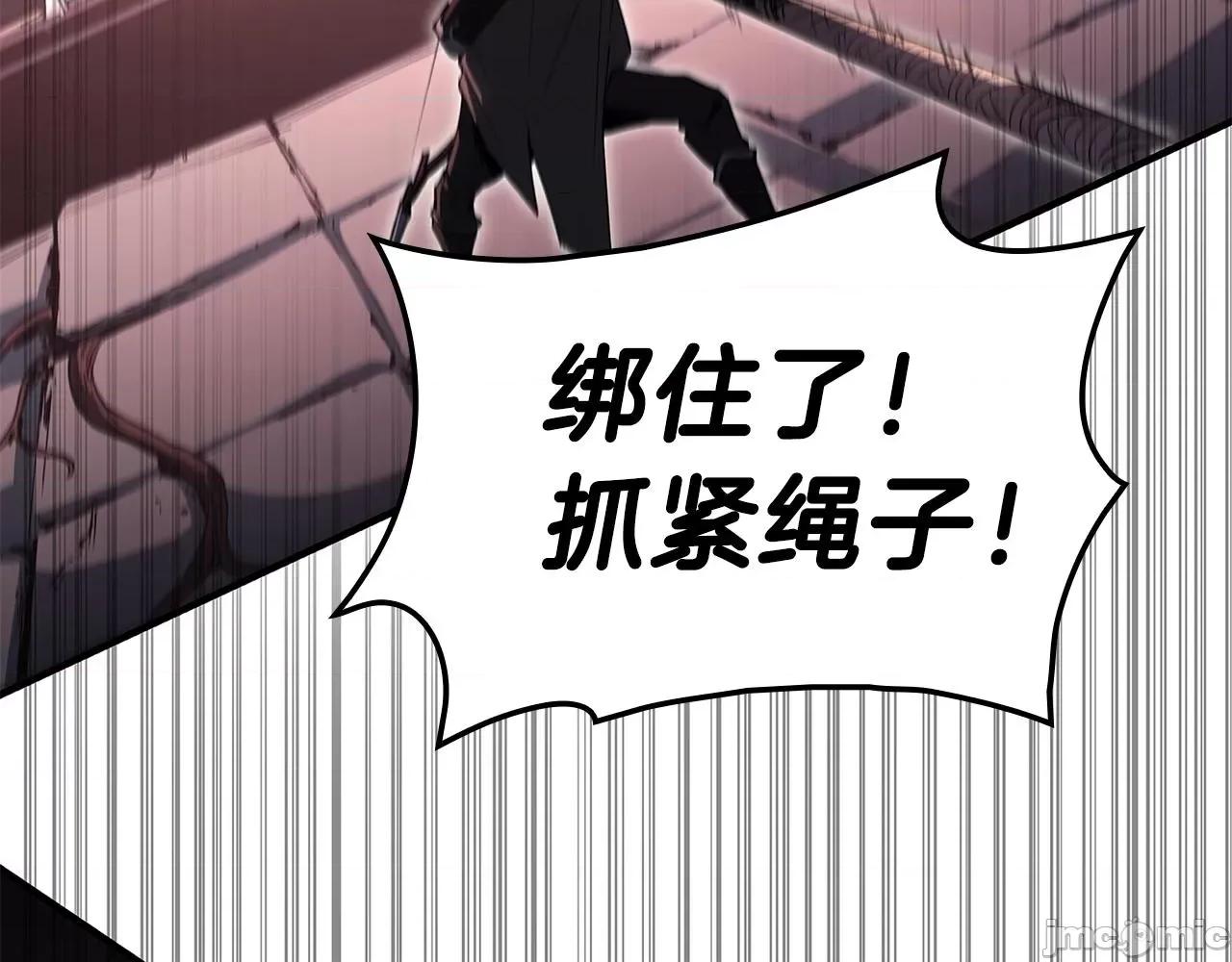 灾难级英雄归来 灾难级英雄归来051 第50话 消失吧灾厄.zip 第281页