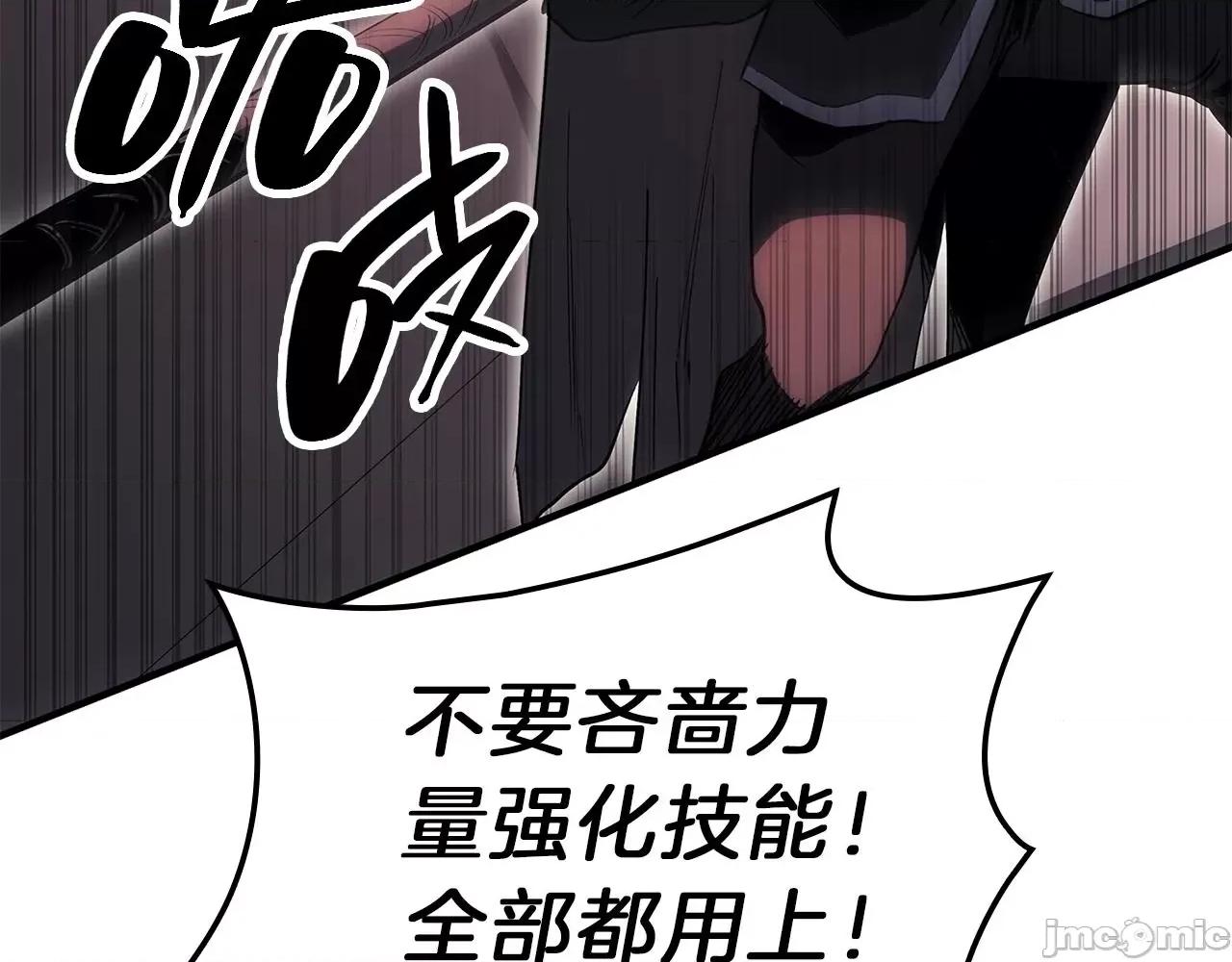 灾难级英雄归来 灾难级英雄归来051 第50话 消失吧灾厄.zip 第285页