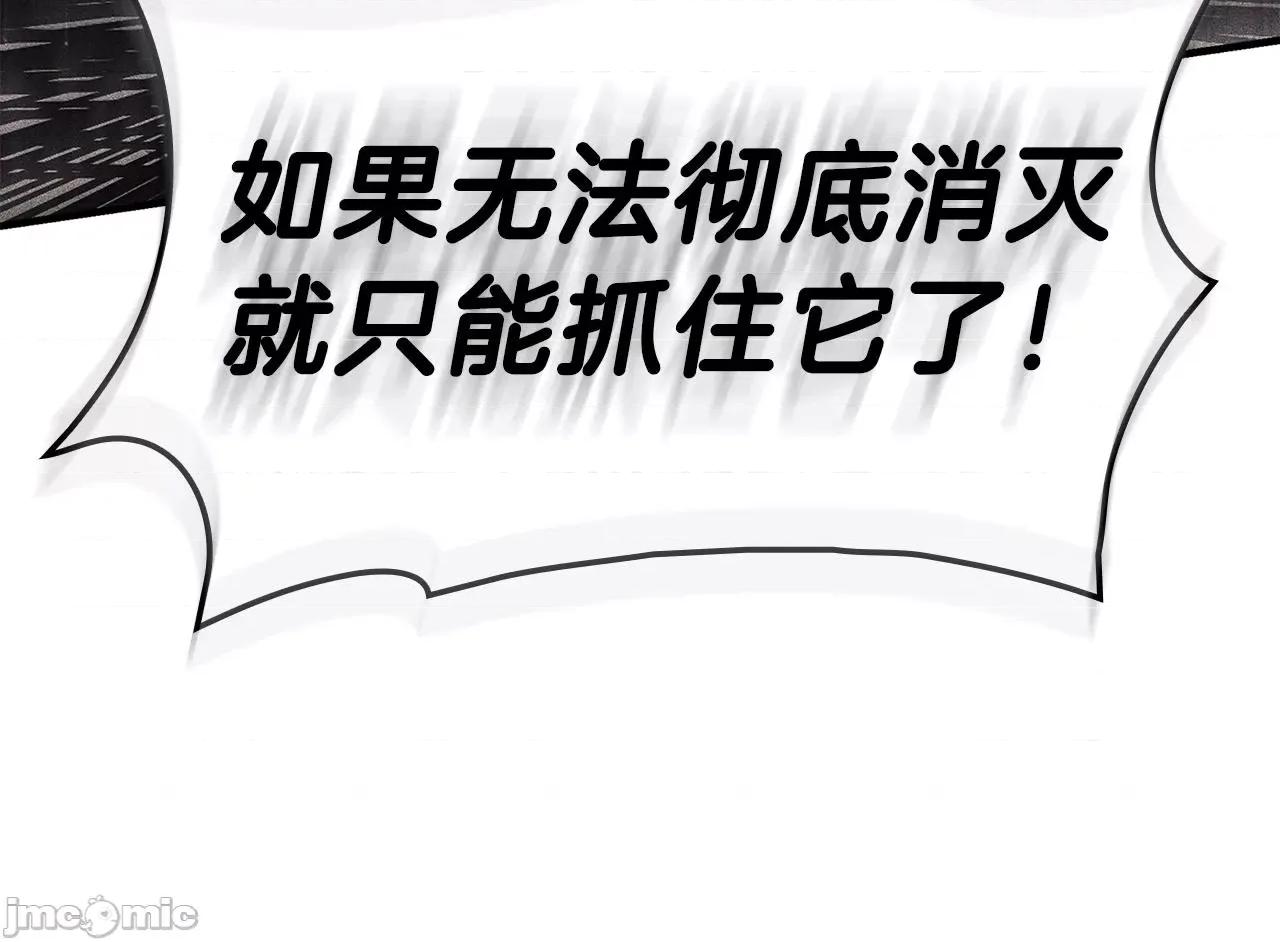 灾难级英雄归来 灾难级英雄归来051 第50话 消失吧灾厄.zip 第294页