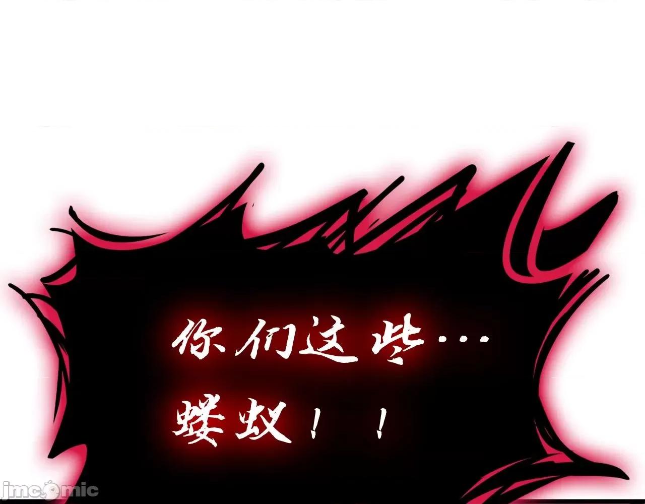 灾难级英雄归来 灾难级英雄归来051 第50话 消失吧灾厄.zip 第295页