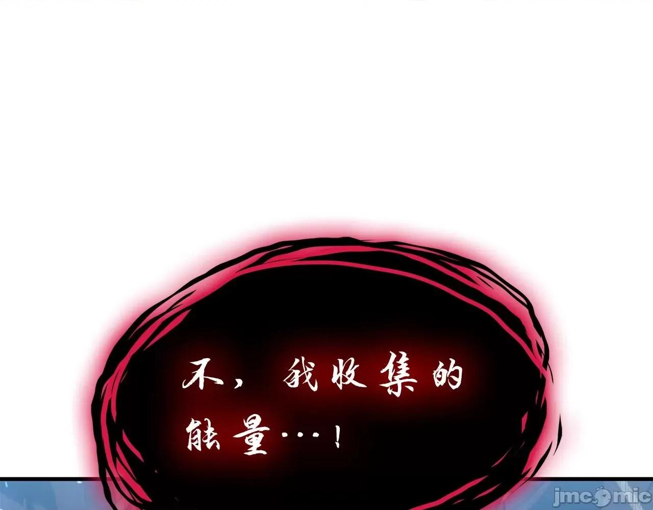 灾难级英雄归来 灾难级英雄归来051 第50话 消失吧灾厄.zip 第332页