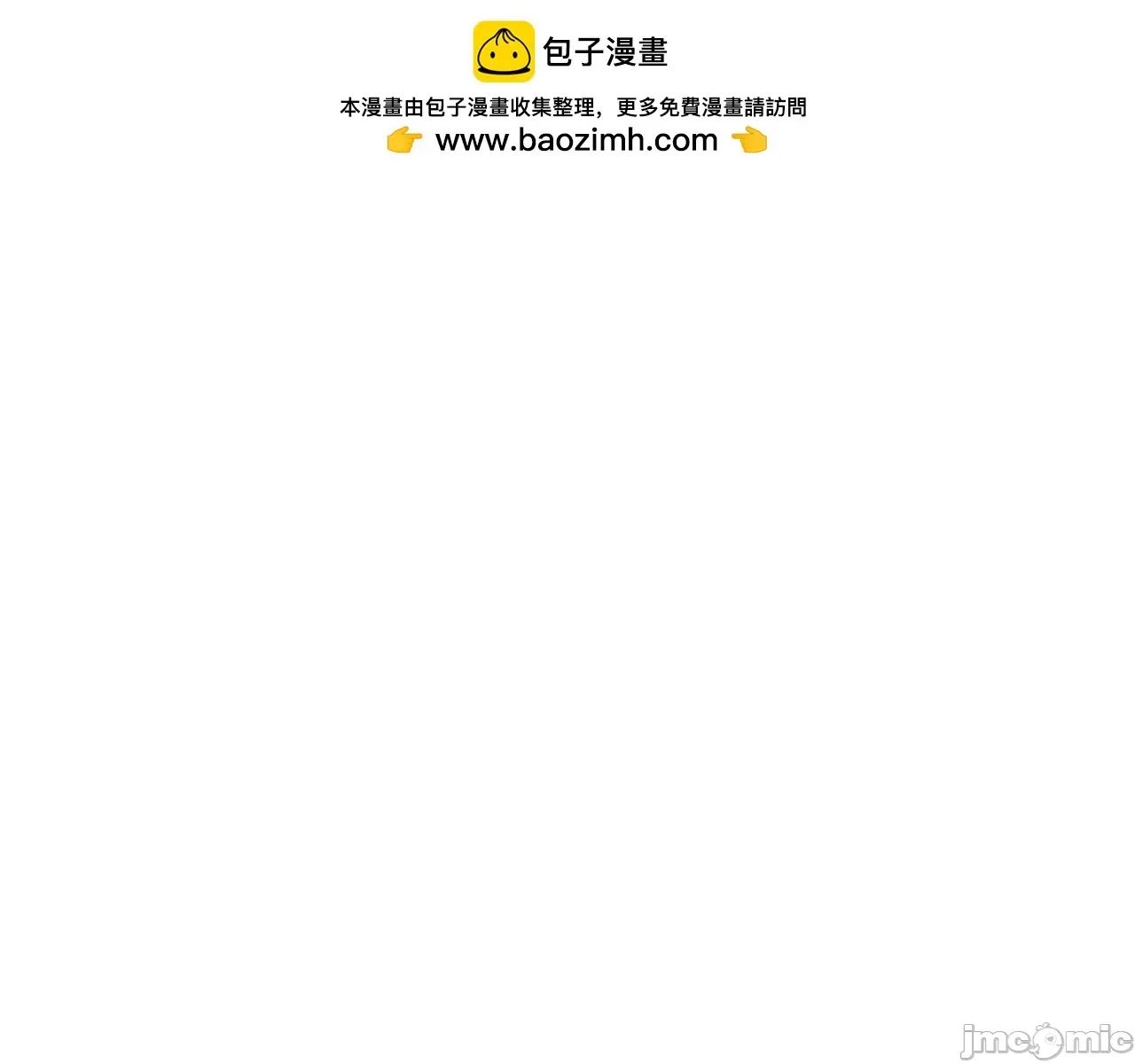 灾难级英雄归来 灾难级英雄归来052 第51话 生吞.zip 第2页