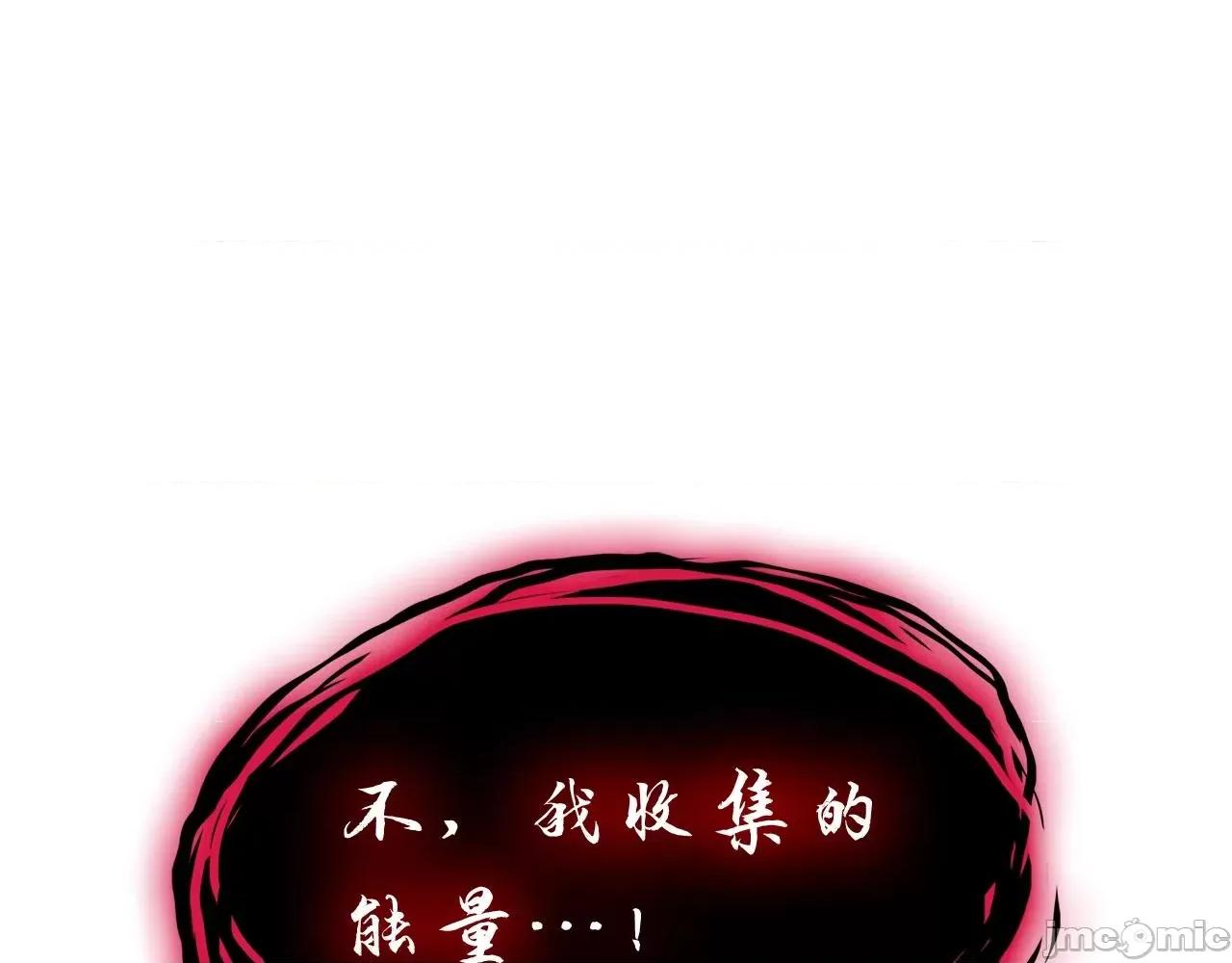 灾难级英雄归来 灾难级英雄归来052 第51话 生吞.zip 第6页