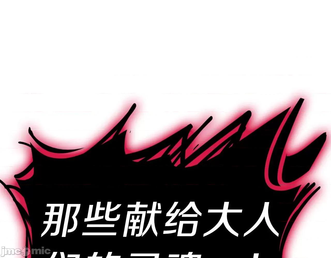 灾难级英雄归来 灾难级英雄归来052 第51话 生吞.zip 第10页