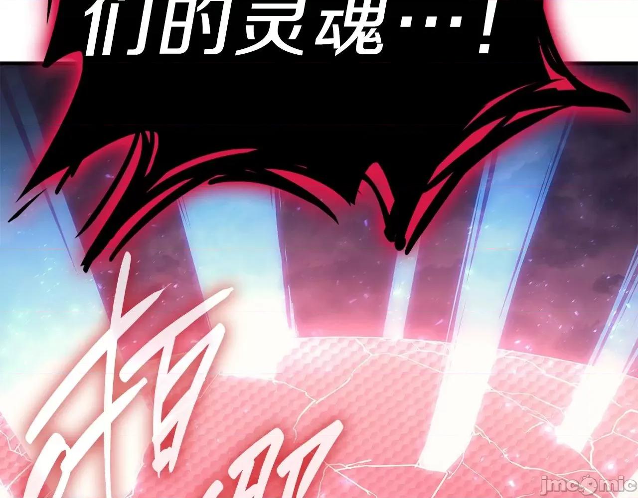 灾难级英雄归来 灾难级英雄归来052 第51话 生吞.zip 第11页