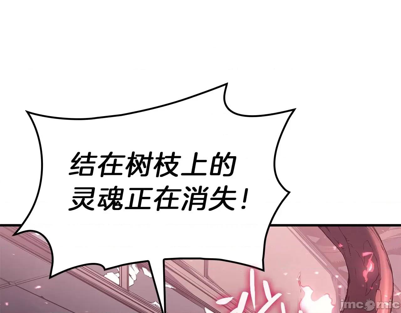 灾难级英雄归来 灾难级英雄归来052 第51话 生吞.zip 第19页