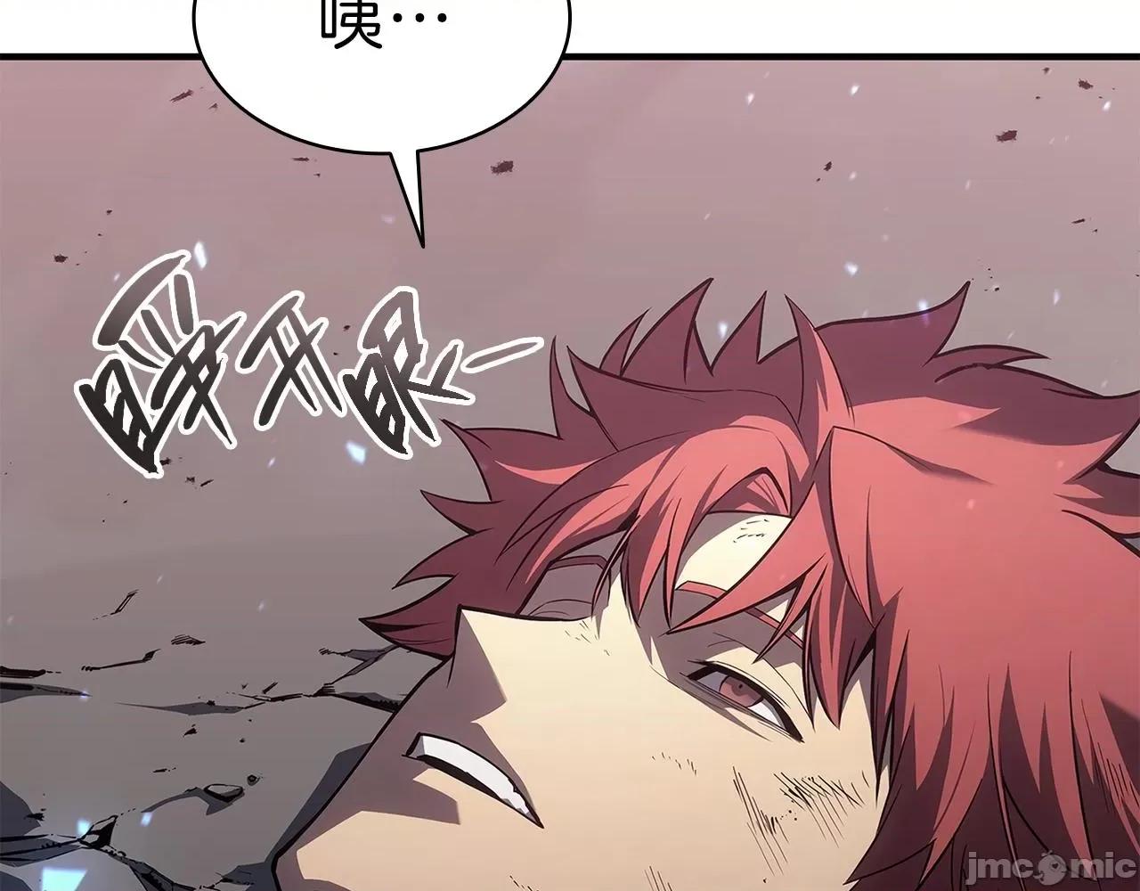 灾难级英雄归来 灾难级英雄归来052 第51话 生吞.zip 第35页