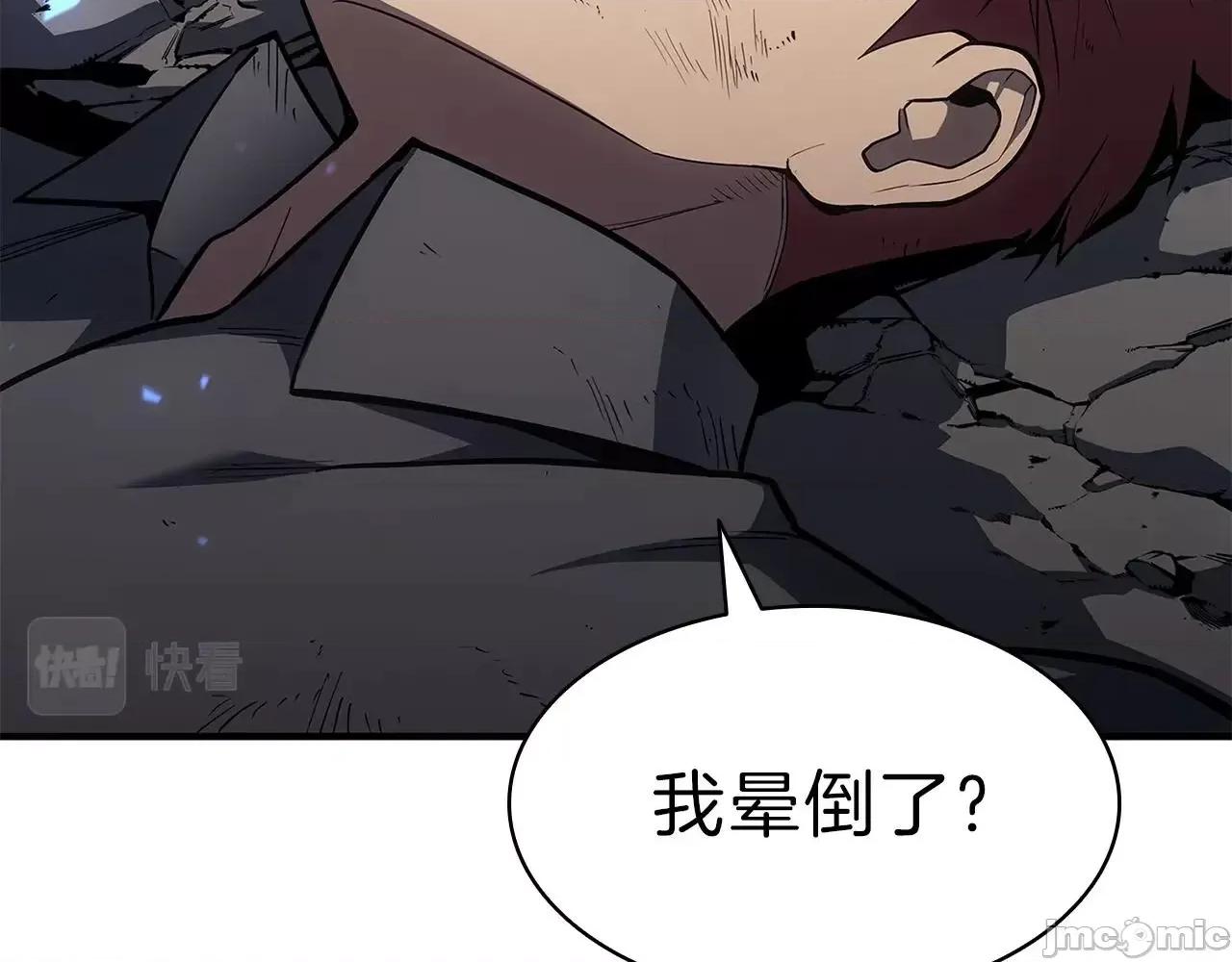 灾难级英雄归来 灾难级英雄归来052 第51话 生吞.zip 第36页