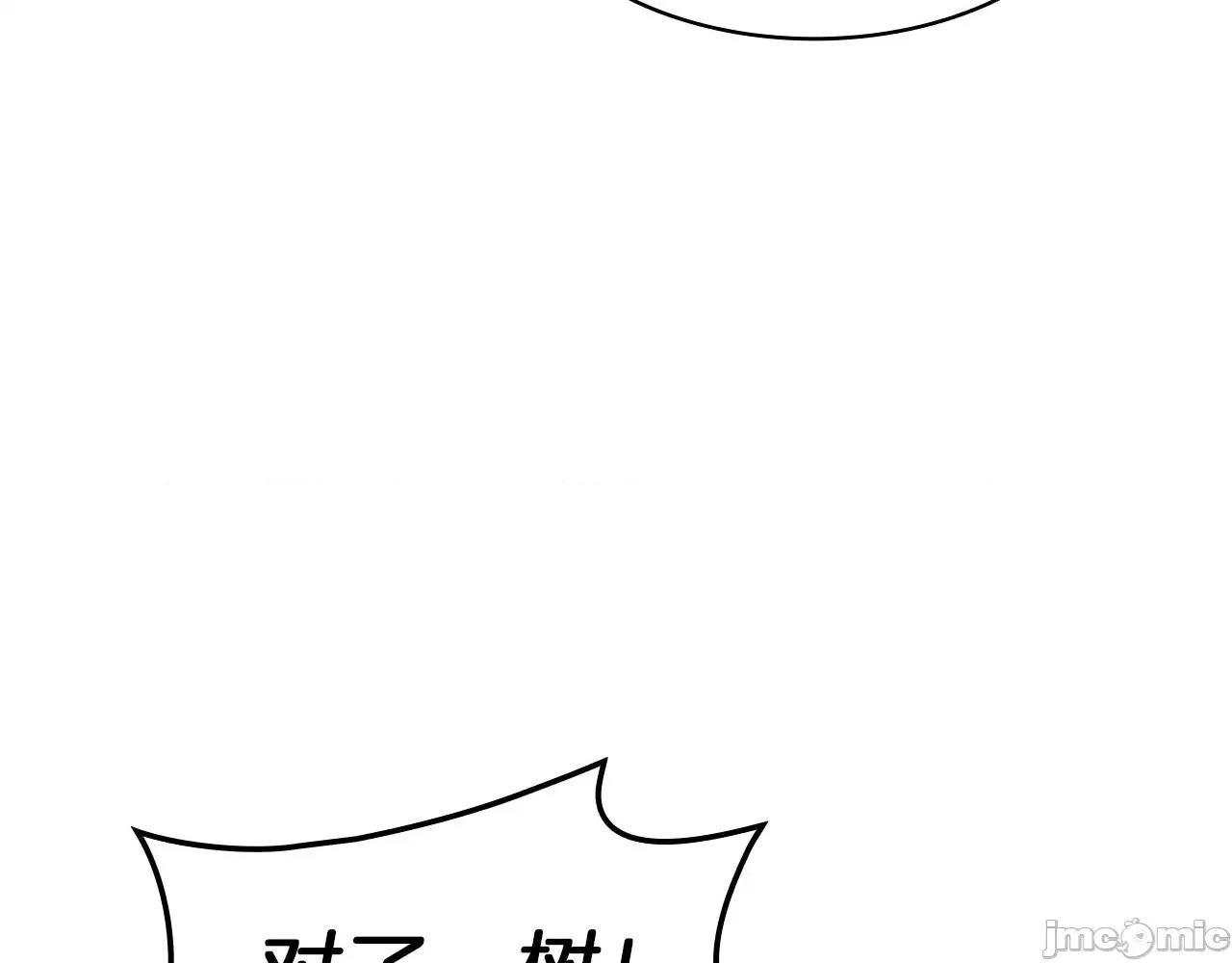 灾难级英雄归来 灾难级英雄归来052 第51话 生吞.zip 第37页