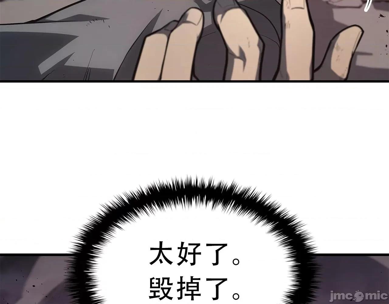 灾难级英雄归来 灾难级英雄归来052 第51话 生吞.zip 第39页