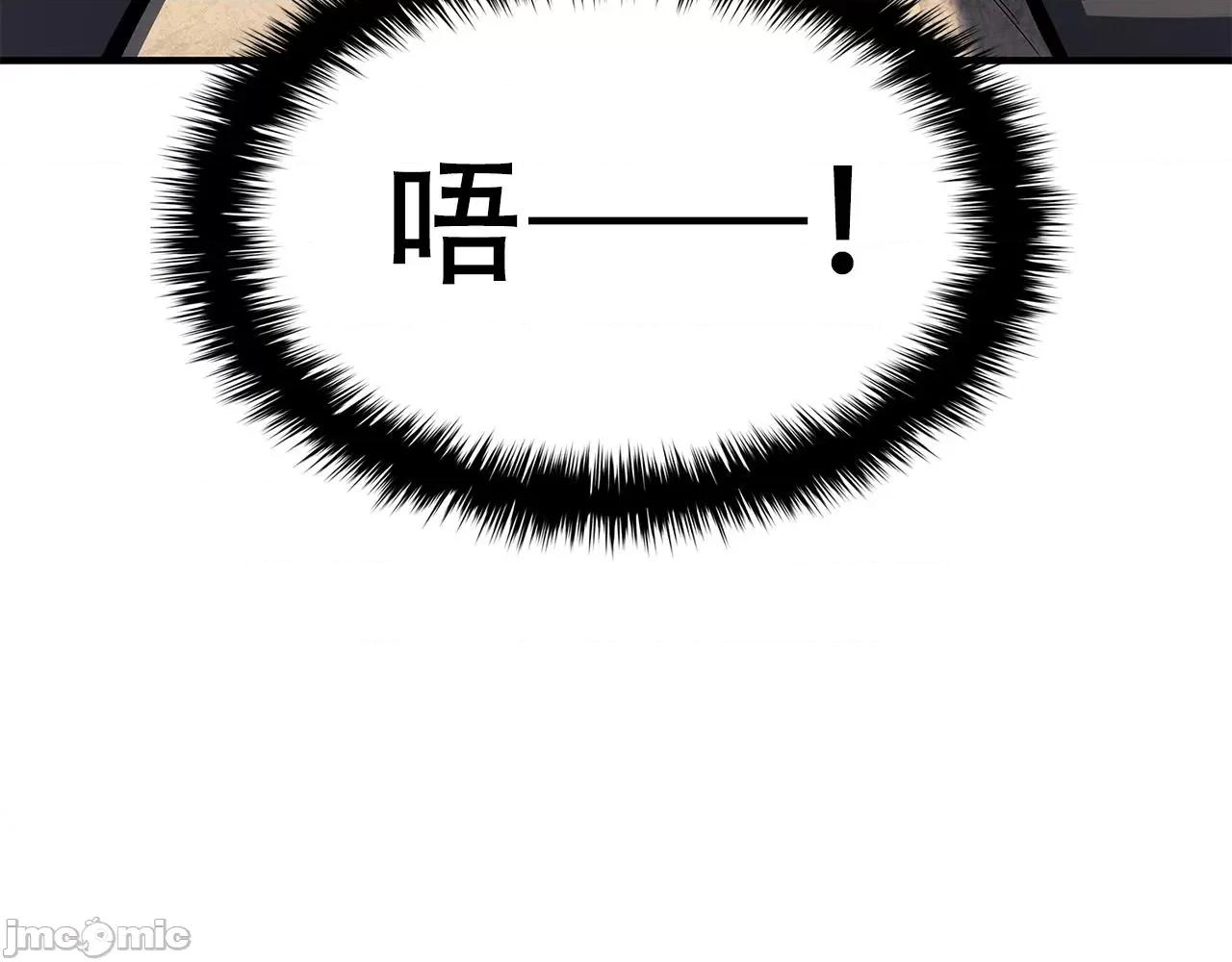灾难级英雄归来 灾难级英雄归来052 第51话 生吞.zip 第43页
