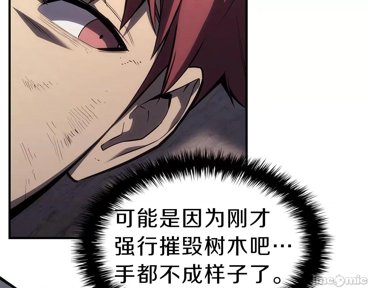 灾难级英雄归来 灾难级英雄归来052 第51话 生吞.zip 第45页