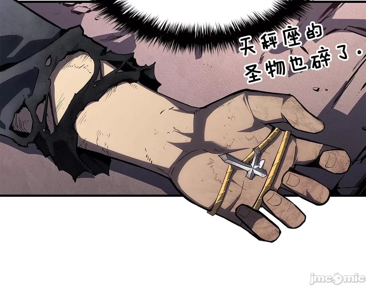 灾难级英雄归来 灾难级英雄归来052 第51话 生吞.zip 第46页