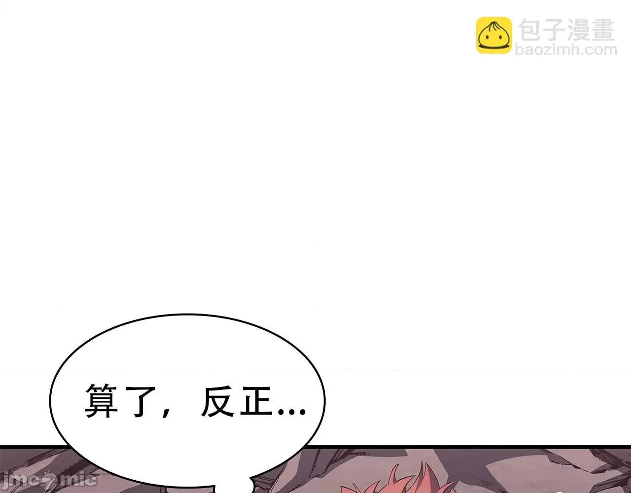 灾难级英雄归来 灾难级英雄归来052 第51话 生吞.zip 第47页