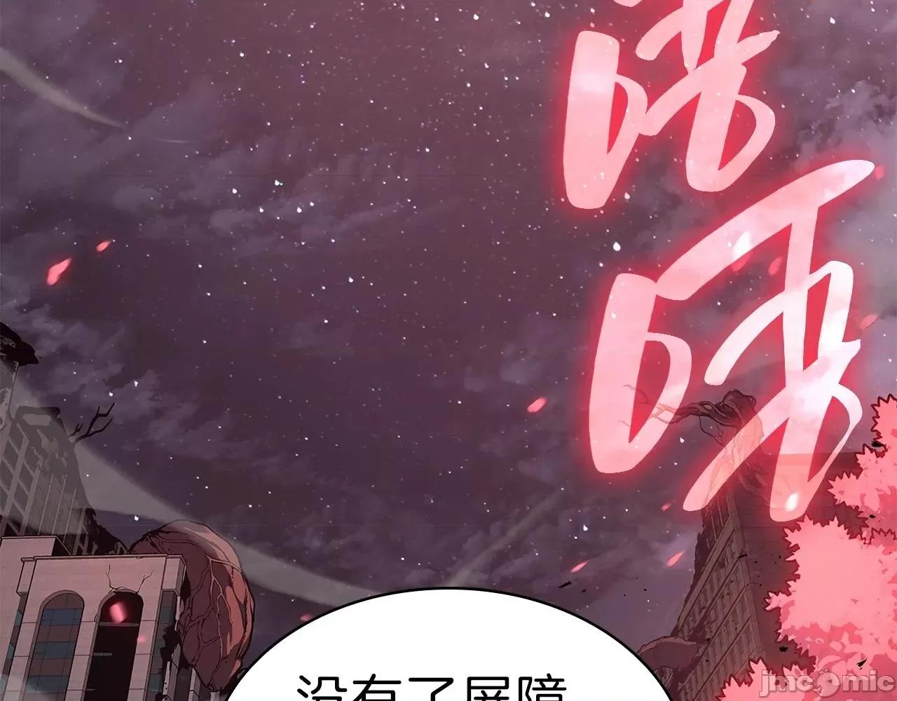 灾难级英雄归来 灾难级英雄归来052 第51话 生吞.zip 第55页