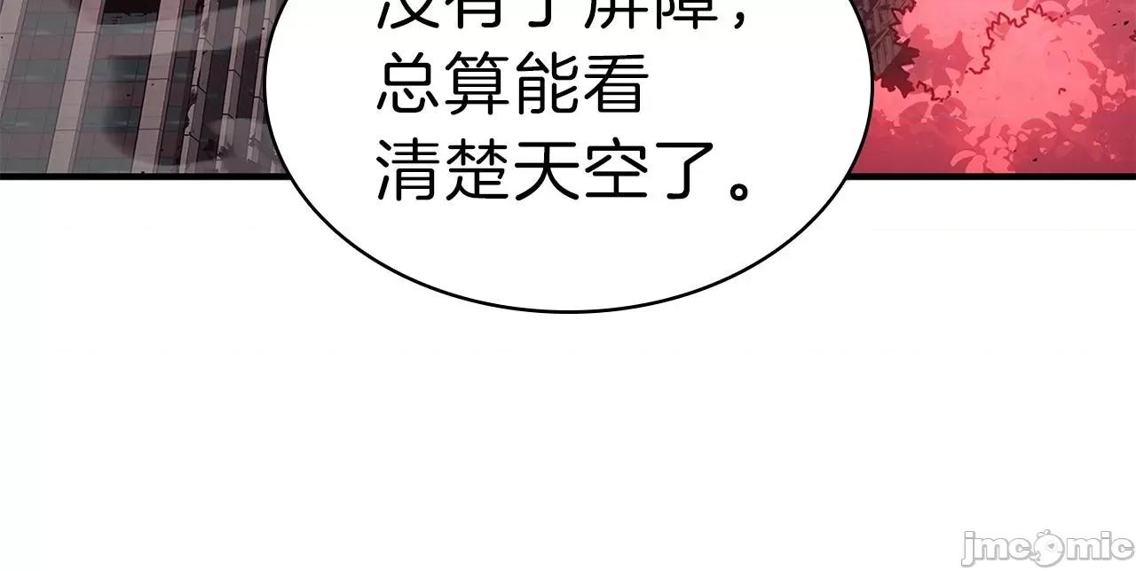 灾难级英雄归来 灾难级英雄归来052 第51话 生吞.zip 第56页