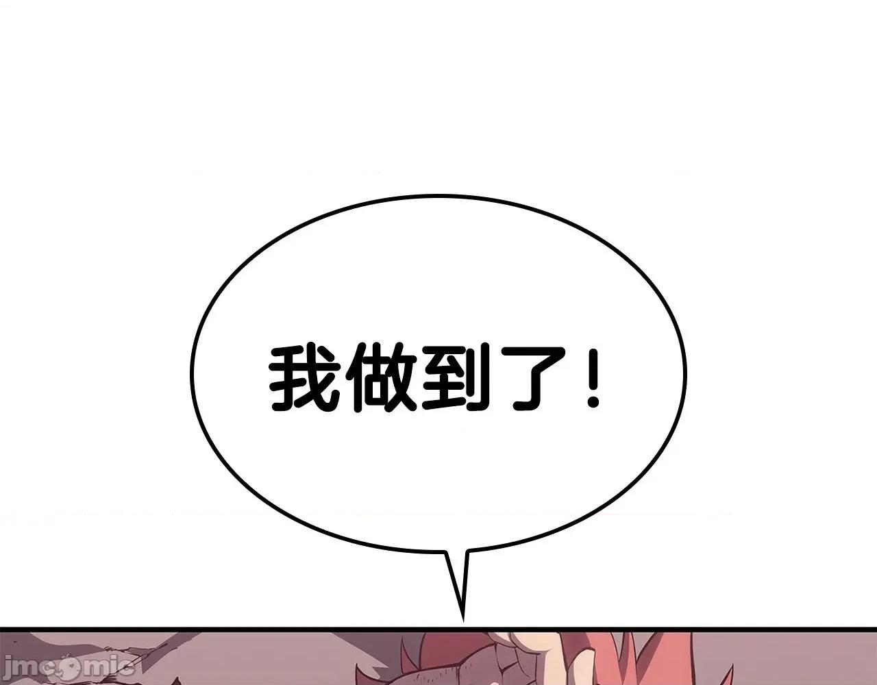 灾难级英雄归来 灾难级英雄归来052 第51话 生吞.zip 第57页