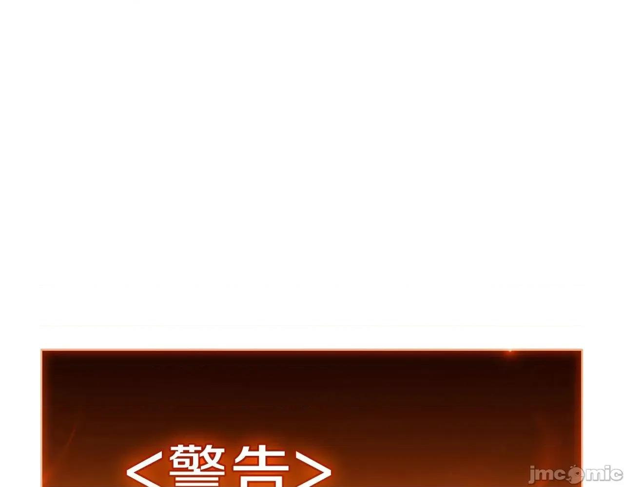 灾难级英雄归来 灾难级英雄归来052 第51话 生吞.zip 第73页