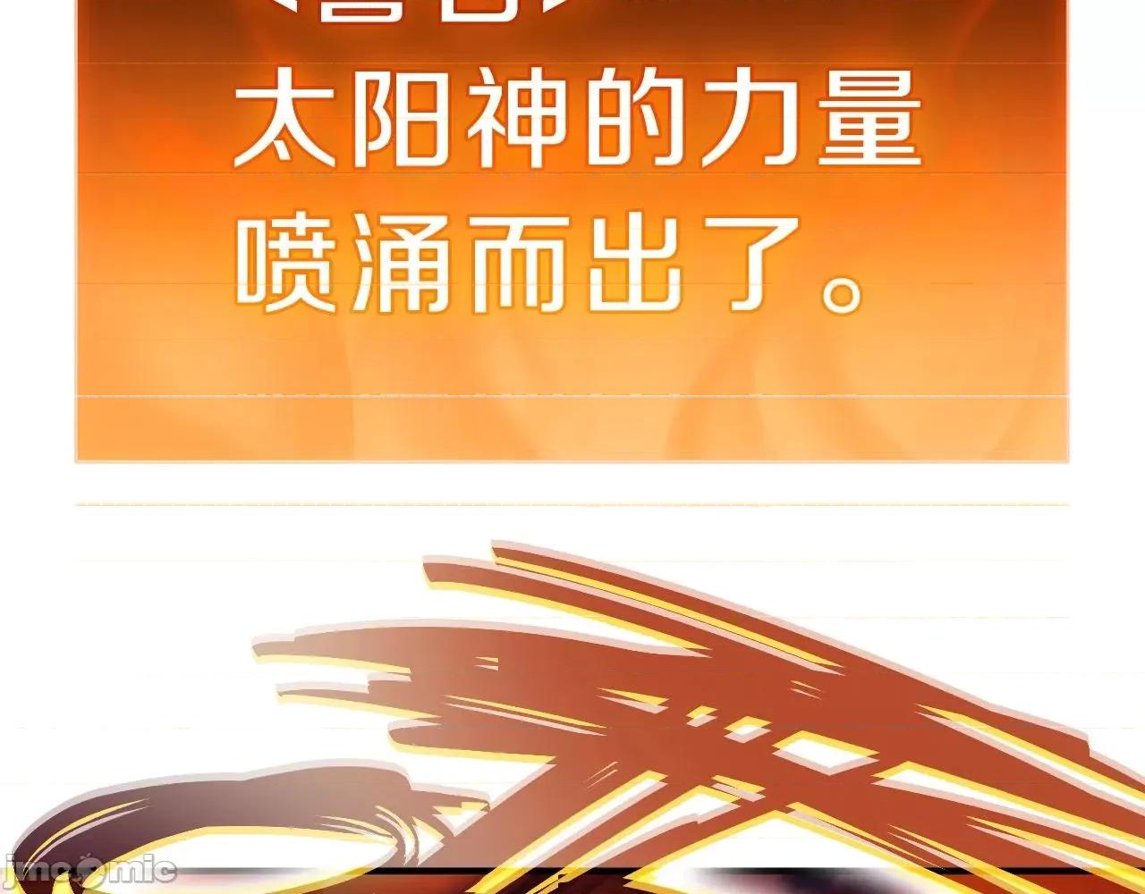 灾难级英雄归来 灾难级英雄归来052 第51话 生吞.zip 第74页