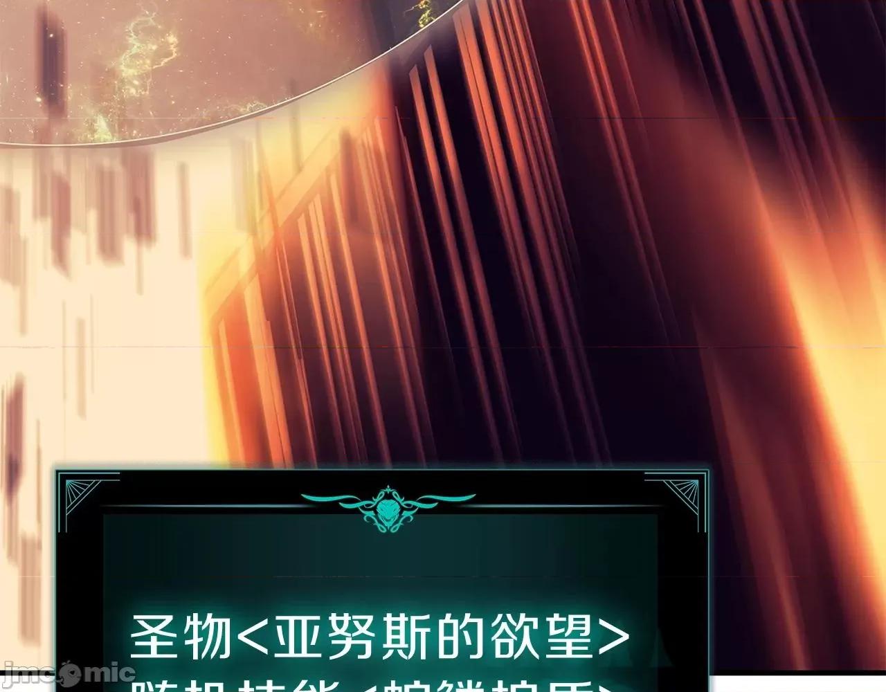 灾难级英雄归来 灾难级英雄归来052 第51话 生吞.zip 第81页
