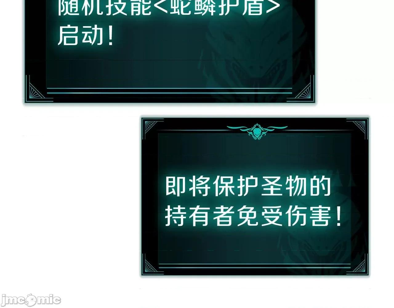 灾难级英雄归来 灾难级英雄归来052 第51话 生吞.zip 第82页