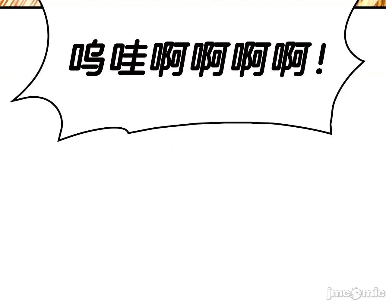 灾难级英雄归来 灾难级英雄归来052 第51话 生吞.zip 第90页
