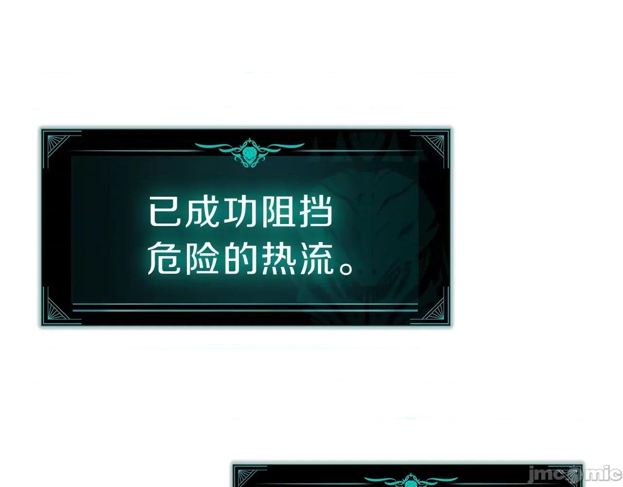 灾难级英雄归来 灾难级英雄归来052 第51话 生吞.zip 第91页