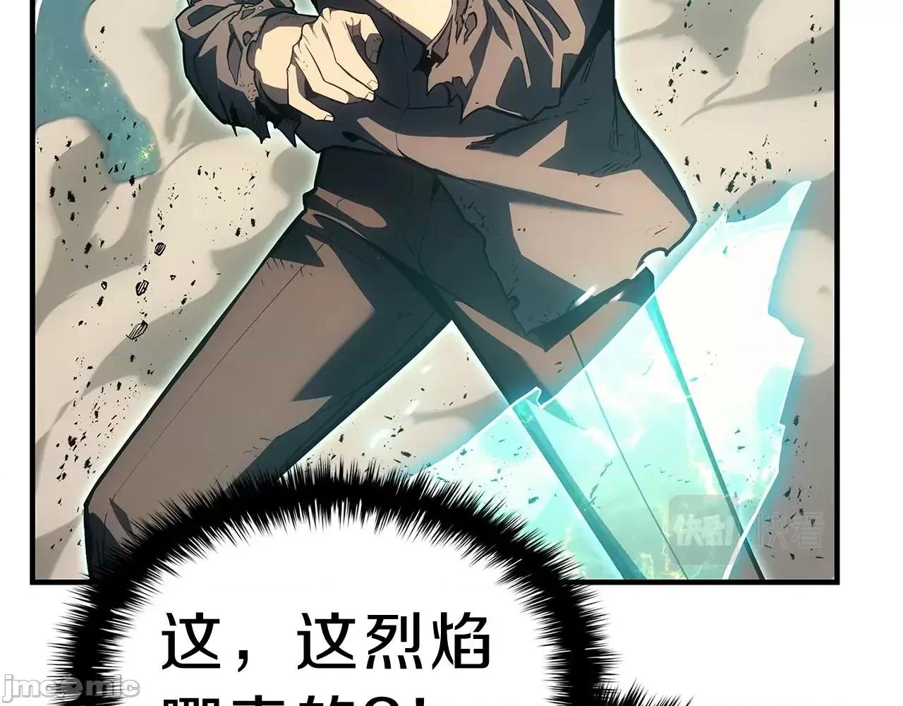灾难级英雄归来 灾难级英雄归来052 第51话 生吞.zip 第94页