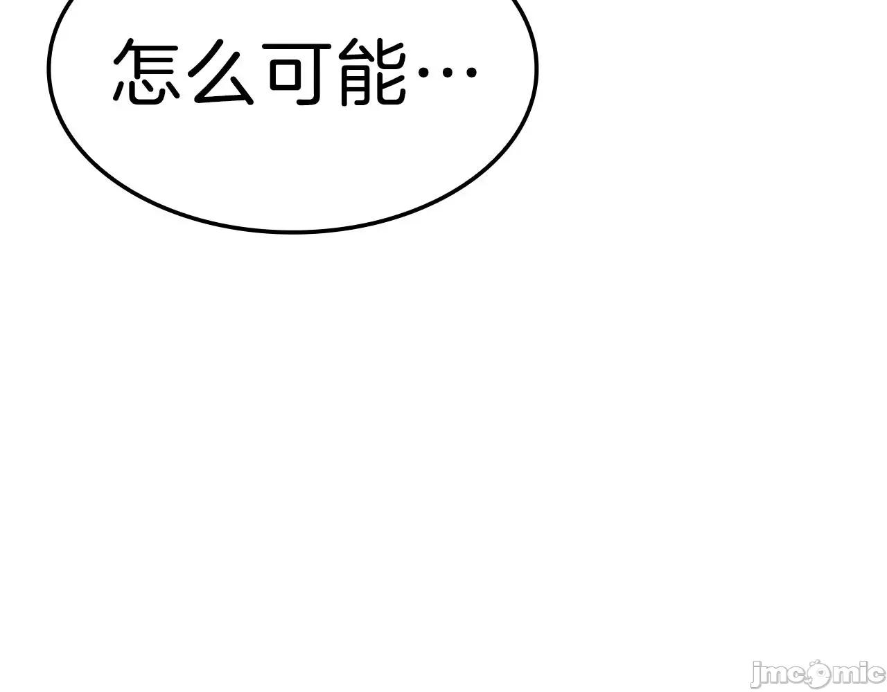 灾难级英雄归来 灾难级英雄归来052 第51话 生吞.zip 第98页