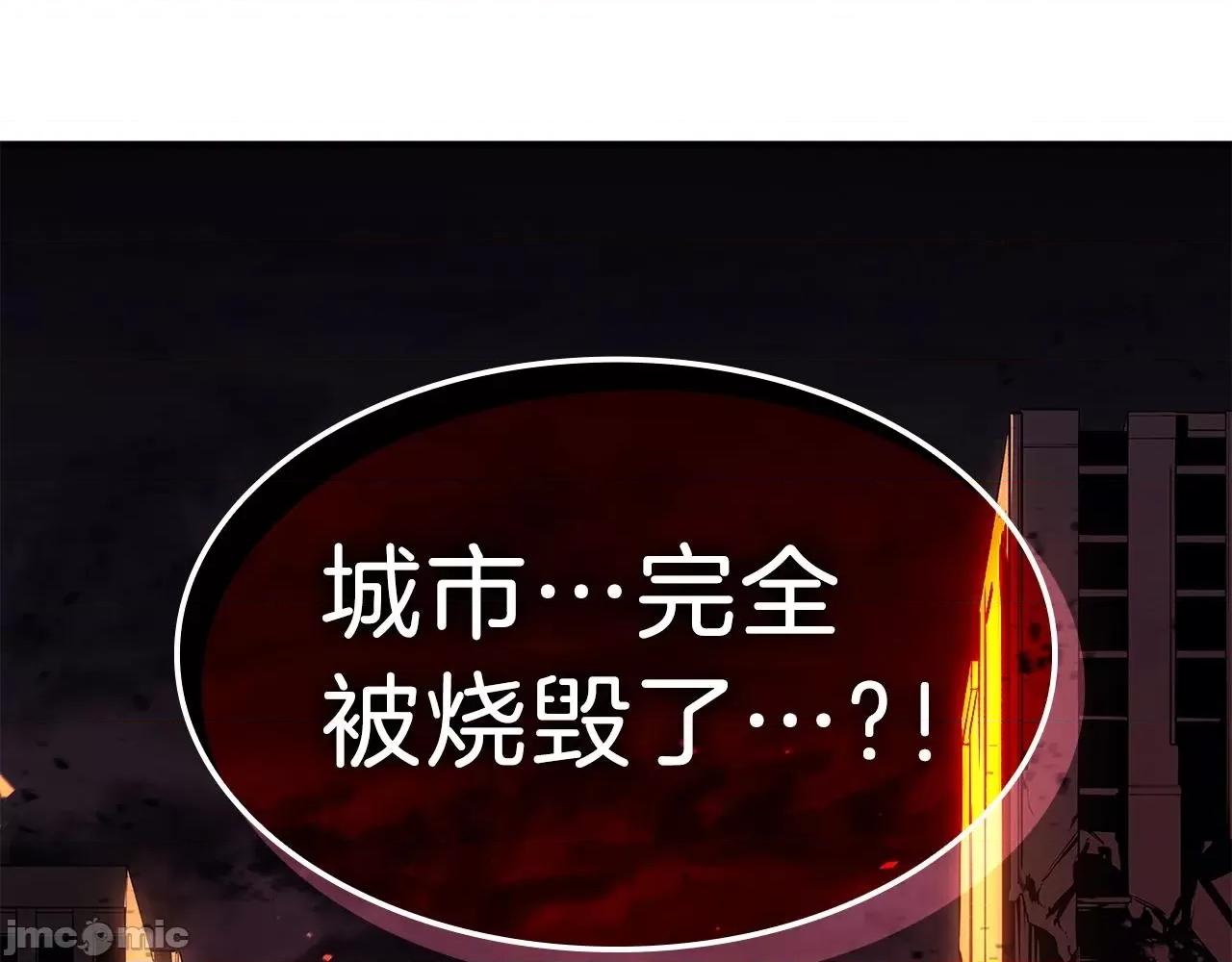 灾难级英雄归来 灾难级英雄归来052 第51话 生吞.zip 第99页