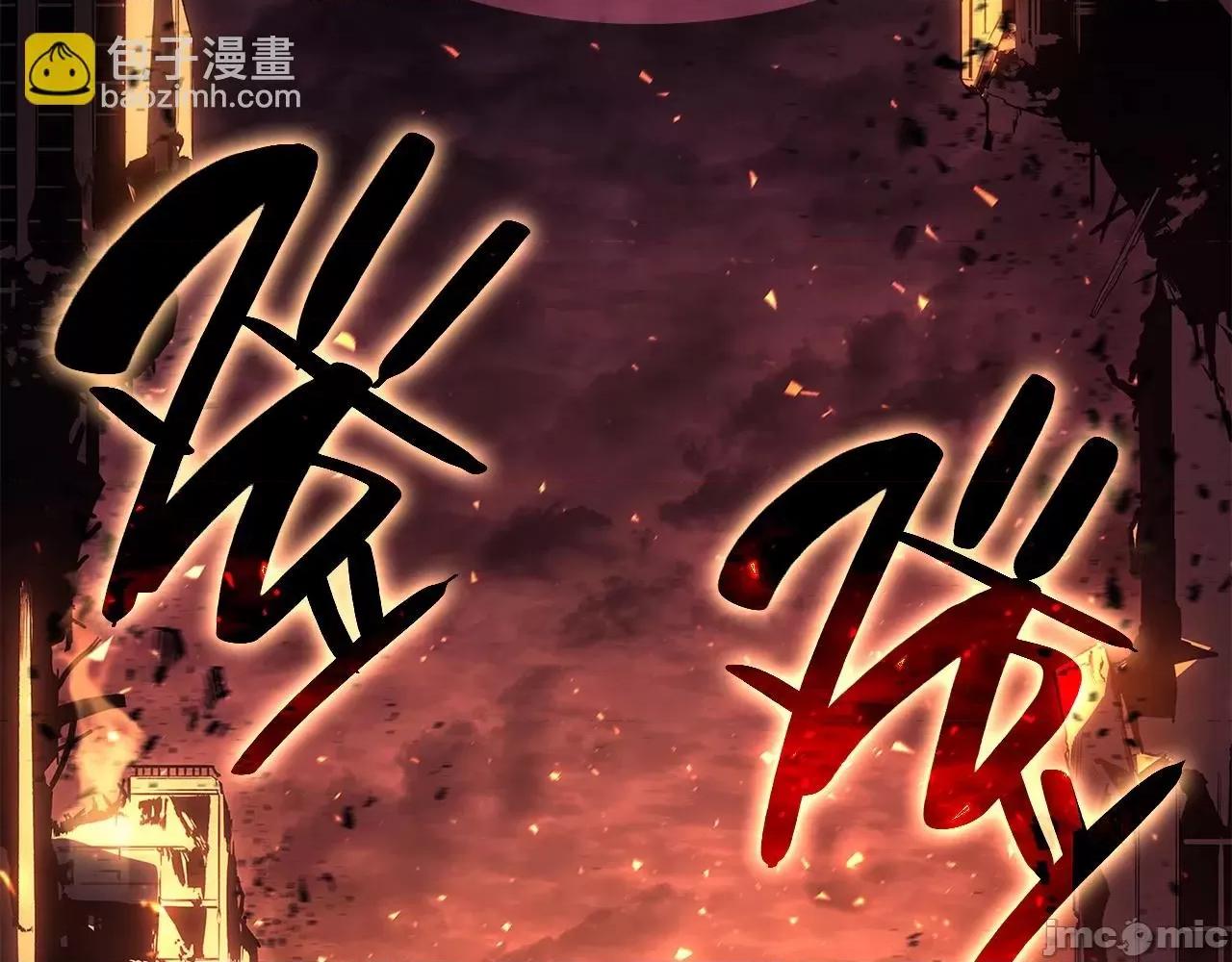 灾难级英雄归来 灾难级英雄归来052 第51话 生吞.zip 第100页