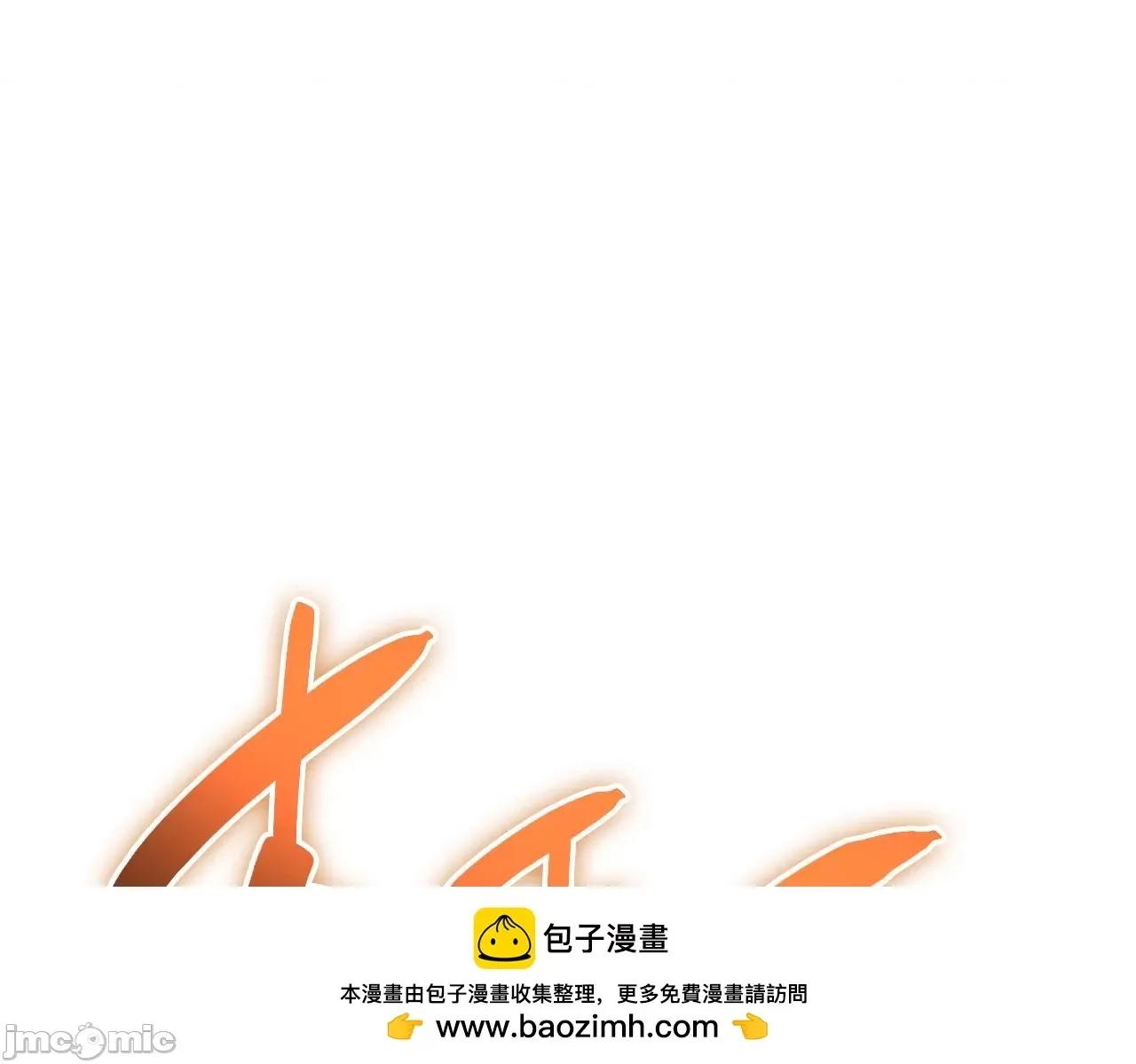 灾难级英雄归来 灾难级英雄归来052 第51话 生吞.zip 第104页
