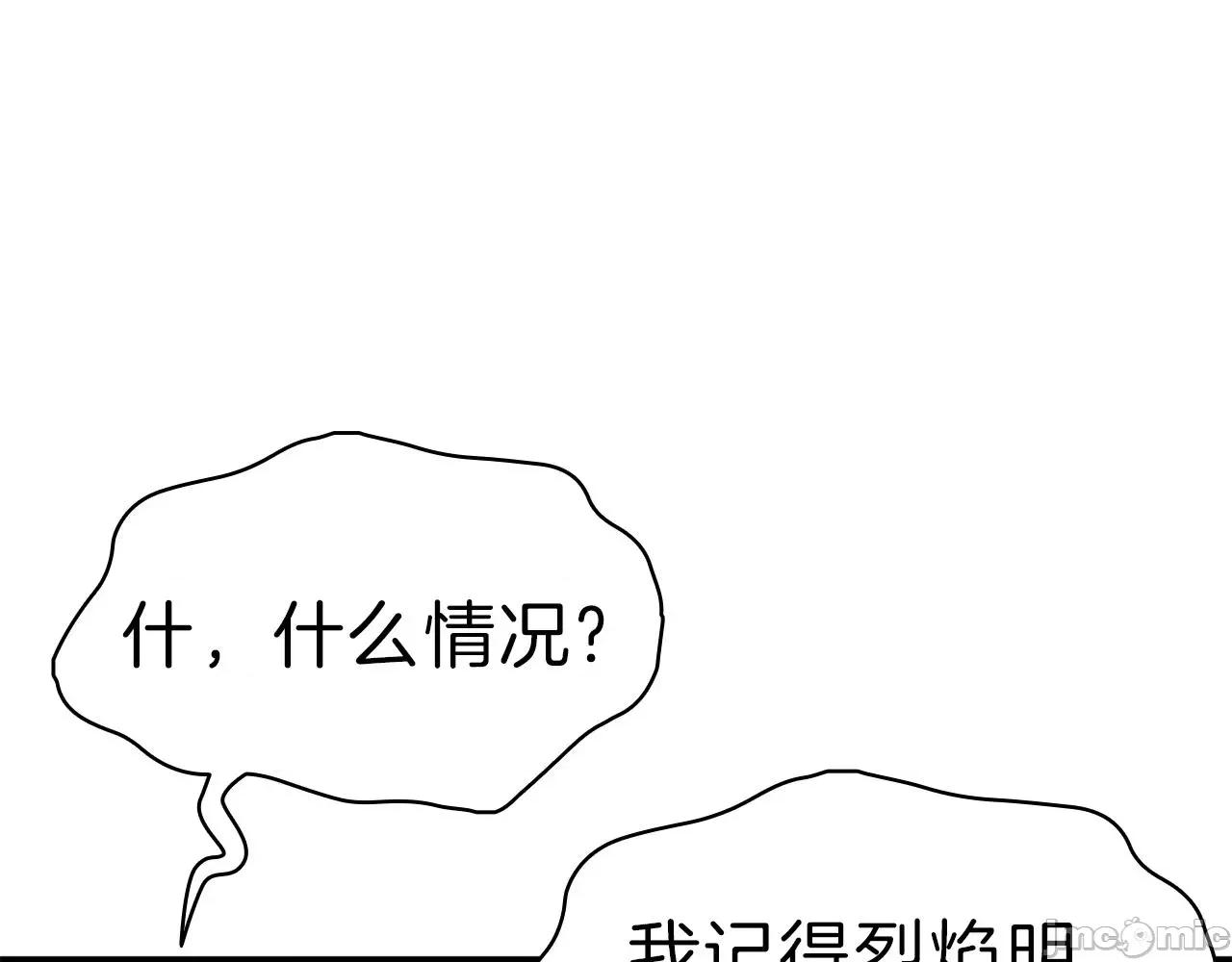 灾难级英雄归来 灾难级英雄归来052 第51话 生吞.zip 第111页