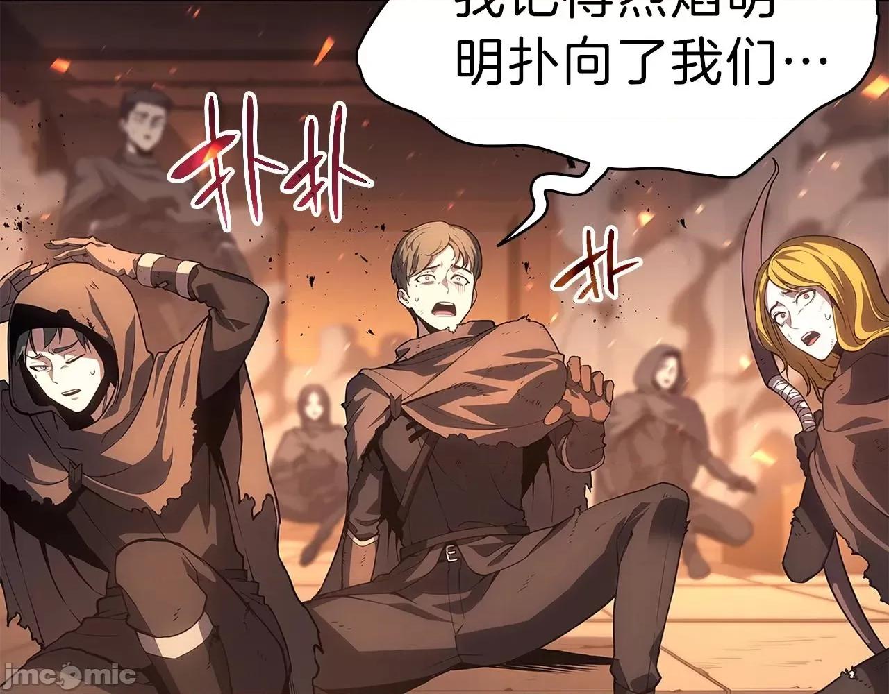 灾难级英雄归来 灾难级英雄归来052 第51话 生吞.zip 第112页