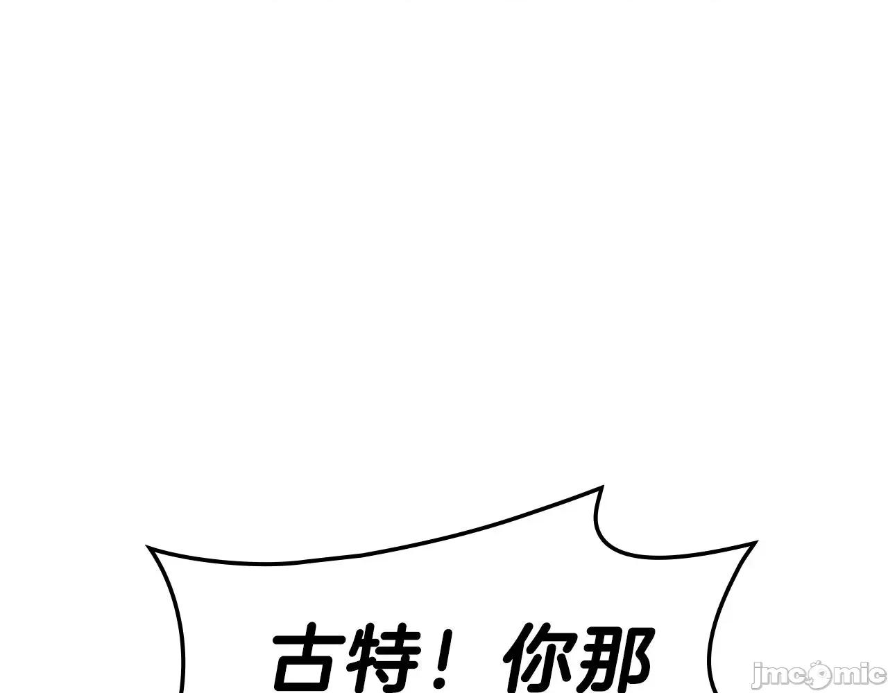 灾难级英雄归来 灾难级英雄归来052 第51话 生吞.zip 第128页