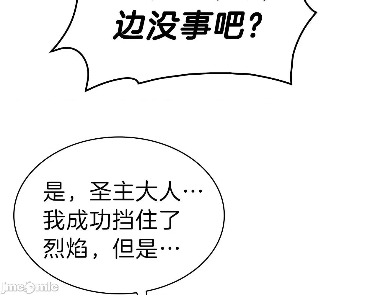 灾难级英雄归来 灾难级英雄归来052 第51话 生吞.zip 第129页