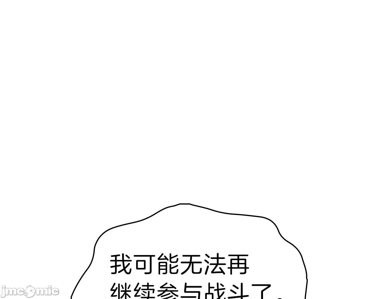 灾难级英雄归来 灾难级英雄归来052 第51话 生吞.zip 第131页