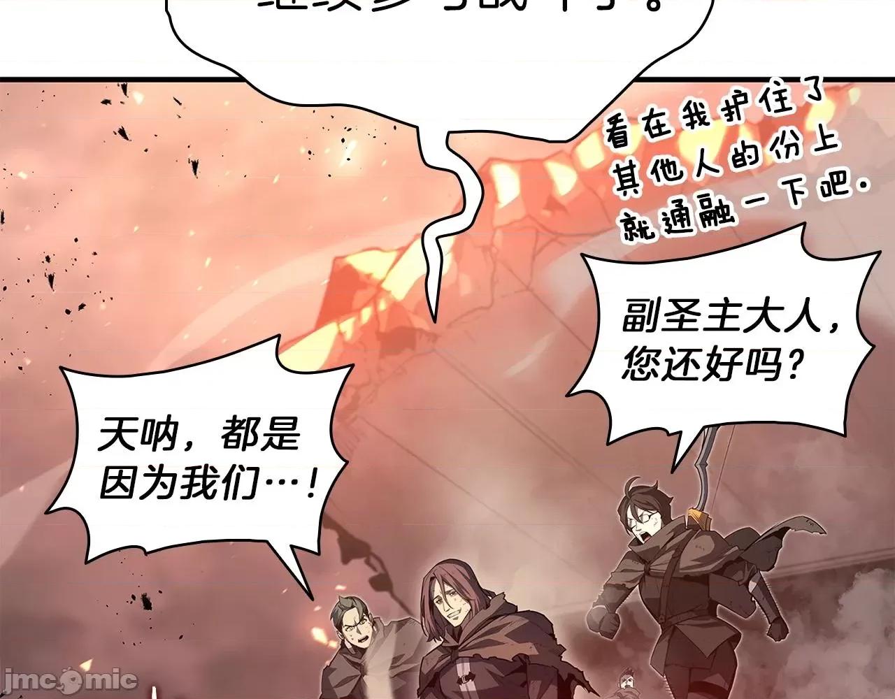 灾难级英雄归来 灾难级英雄归来052 第51话 生吞.zip 第132页