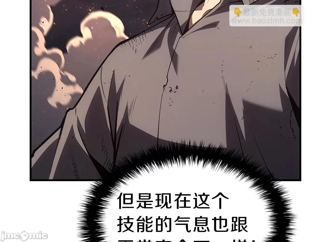 灾难级英雄归来 灾难级英雄归来052 第51话 生吞.zip 第142页