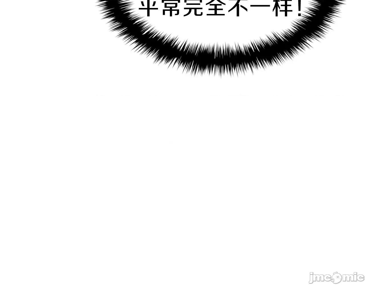 灾难级英雄归来 灾难级英雄归来052 第51话 生吞.zip 第143页