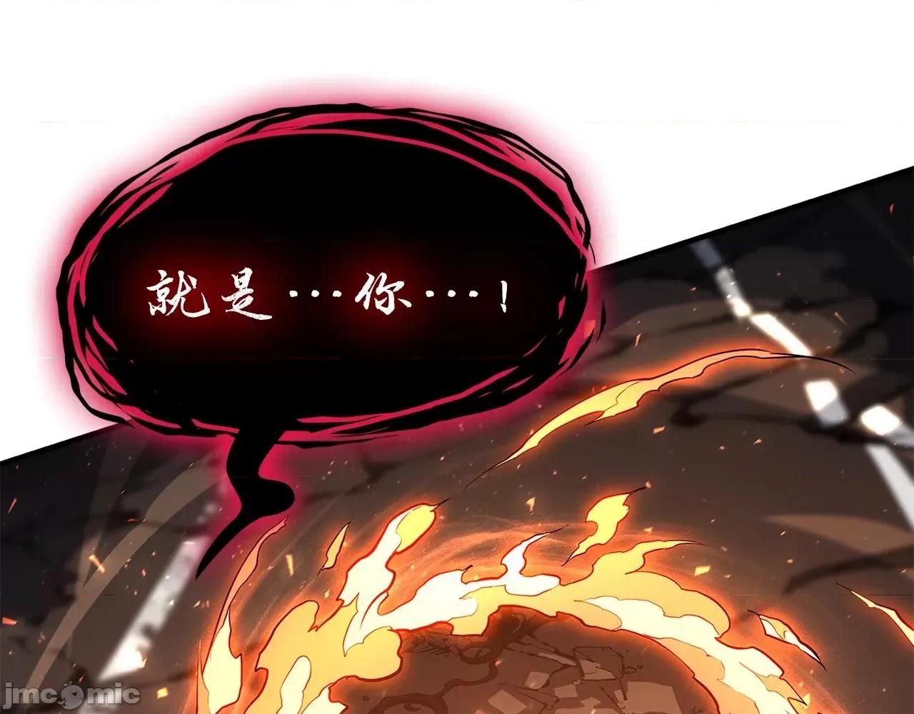 灾难级英雄归来 灾难级英雄归来052 第51话 生吞.zip 第144页